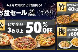 sirabee20240809dominospizza_1