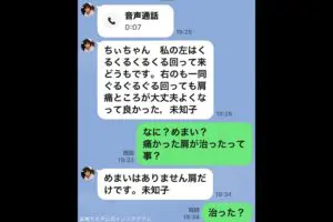 高嶋ちさ子、ダウン症の姉からの“解読不能なLINE”にツッコミ　「今回の謎はなかなか難解」の声も