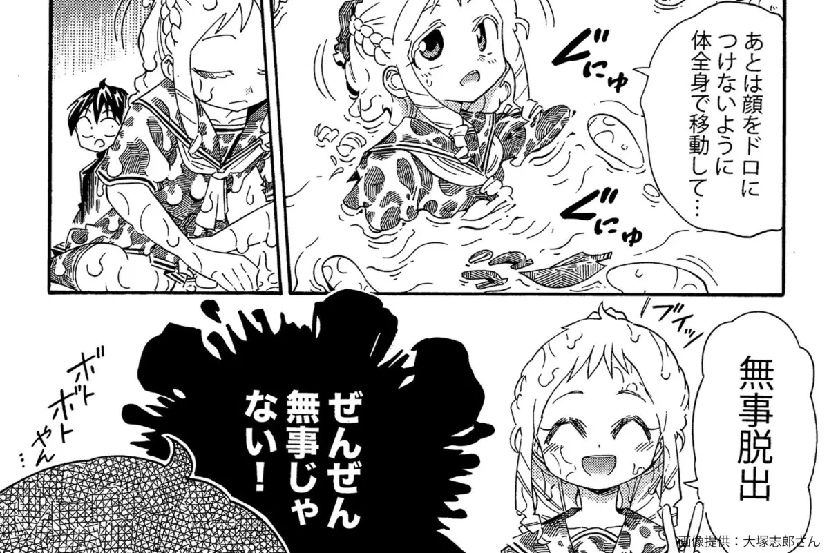 sirabee20240816danger8