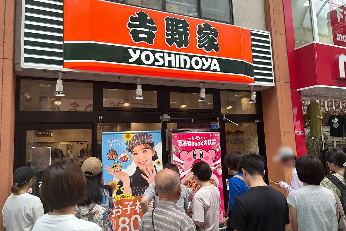 sirabee20240820yoshinoya8303