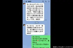 高嶋ちさ子、ダウン症の姉から“勘違いLINE“に困惑　まさかの「そっち」に「天才」の声