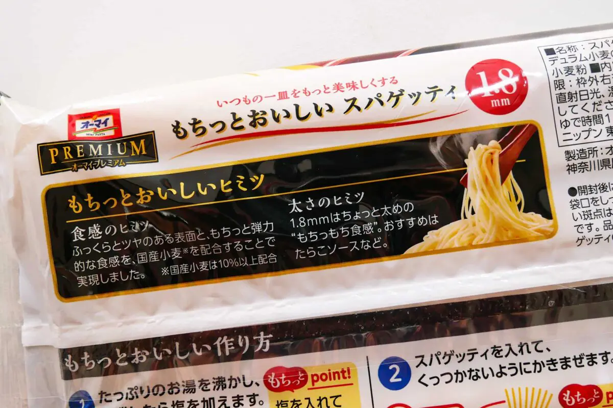 sirabee20240822pasta2