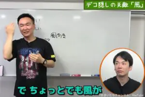 山内健司、コンプレックスを隠すために“実践したこと”　濱家隆一は半信半疑も…ファンから共感の嵐