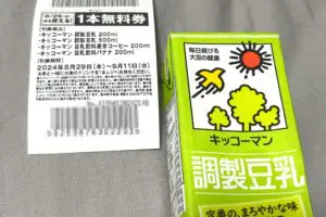 今セブンのレシート捨てると大損するかも…　数値のバグったクーポンが「現代の錬金術」と話題