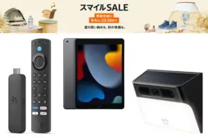 AmazonスマイルSALEで必ずチェックしたい「目玉商品18選」【Apple・Anker・Fire TV・ルンバ】