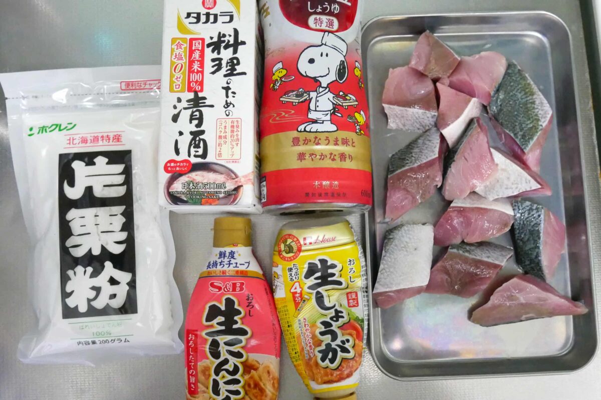 やす子・ぶりの竜田揚げ