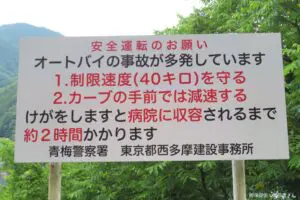 道路で遭遇した警告、恐ろしすぎる1文にゾッとした　「事故ったらヤバい」とネット民驚愕