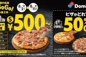 sirabee202440802dominospizza_2