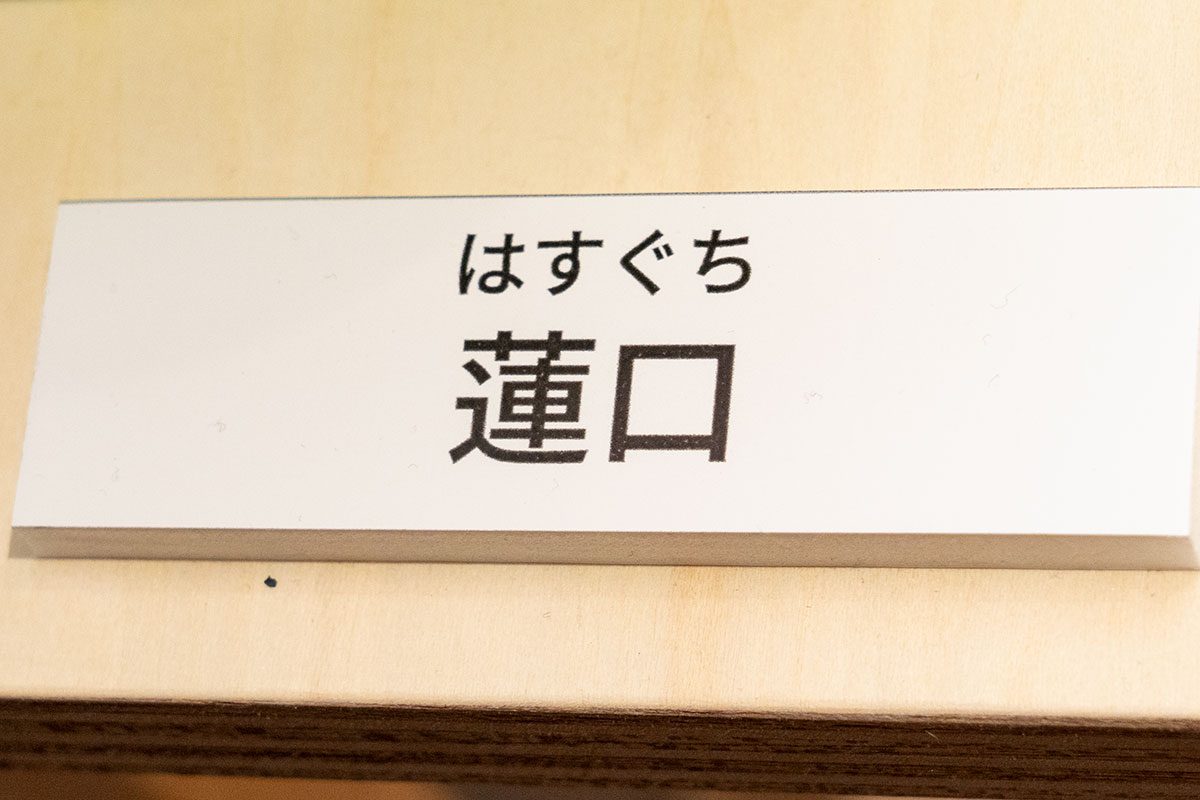 名前のわからないもの展（メルカリ）