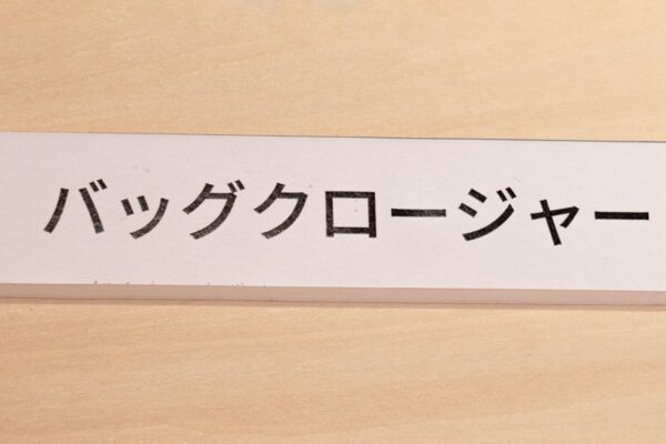 名前のわからないもの展（メルカリ）