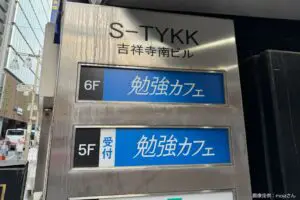 街中で発見した謎のカフェ、名前2文字に目を疑う　「図書館じゃダメ？」と疑問の声も…