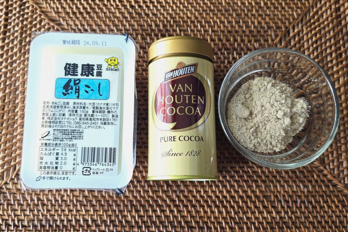 濃厚なチョコレートスイーツを食べたいけれど、カロリーが気になる。そして、お菓子作りは何となくハードルが高い。なんとか手軽にヘルシーに楽しむ方法はないものだろうか。 そこで、独学で考えたカフェスイーツをSNSで紹介しているsyun cookingの「パックそのまま生チョコケーキ」を実際に作って試してみた。 ■材料はたった3つ 今回のレシピで使う材料はこちら。 ・絹ごし豆腐...150g ・砂糖...約30g ・ココアパウダー...約40g 材料はたったこれだけしか使わない。砂糖の量は、お好みに合わせて調節しよう。 ■混ぜて冷やすだけであっという間に完成 絹ごし豆腐をボウルに入れる。水分が入ると固まりにくくなるので、しっかり水気を切ることがポイントだ。この後、なめらかになるまでしっかり混ぜていこう。 このくらいになればOK。砂糖を加えて、ジャリジャリ感がなくなるまで、なじませるイメージで混ぜる。 ココアパウダーを入れたら、ダマや粉っぽさがなくなるまでさらに混ぜよう。 豆腐のパックに生地を流し入れ、表面を整える。 冷蔵庫で3時間以上、しっかり固まるまで冷やす。 パックから出したらでき上がり。パックそのままを使うので、あまり凹凸のないパックに入った豆腐を選んだ方が、扱いやすいかもしれない。 ■ココアパウダーとは思えない濃厚さ とろっとなめらかな食感で、想像以上の濃厚さ。ココアパウダーでなはく、チョコレートを使ったかのような味わいだ。 食べ応えがあって満足度が高いのに、豆腐でできているという安心感もうれしい。甘さも控えめなので、ダイエット中のおやつにもよさそうだ。 コメント欄でも、「思ってた以上に濃厚で、豆腐だとは思いませんでした。また作ります！」「簡単すぎる！って早速作ったらめちゃくちゃ美味しくて笑ってしまった。あまりがちなココアパウダーを消費できるのもありがたい。こんなに簡単でこんなに美味しいの神すぎる。」「豆腐のパックそのまま使うのかしこい」などの声が見られている。バターも小麦粉も使わないお手軽スイーツレシピ、気になった人はぜひ作ってみてほしい。 ■パックそのまま生チョコケーキ・材料