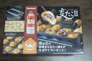 大阪人が絶賛するたこ焼き器『炎たこ』が最高　東京都民でもプロ級のたこ焼きが作れるよ