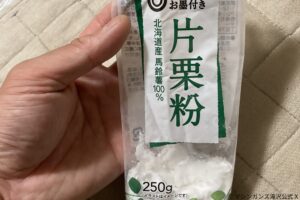 「余った片栗粉や小麦粉の捨て方」間違えると“ゾッとする事態”を招くかも…　ゴミ清掃員が呼びかけ