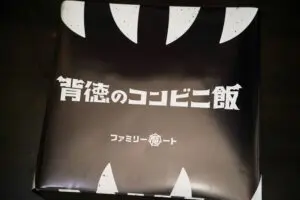 sirabee20240917famima_14