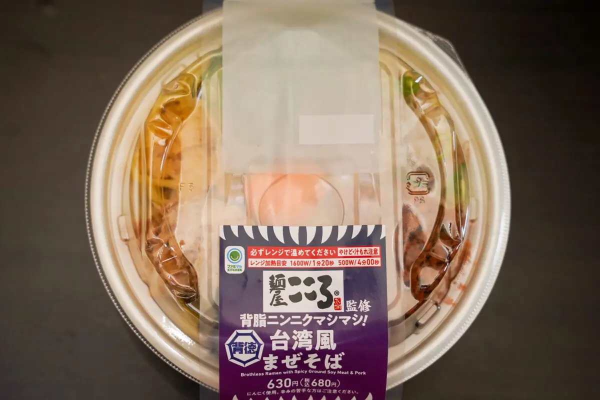 sirabee20240917famima_8