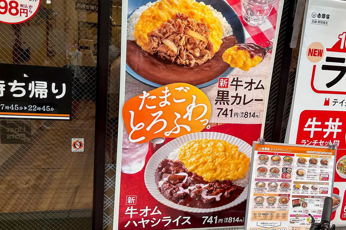 sirabee20240926yoshinoya9732