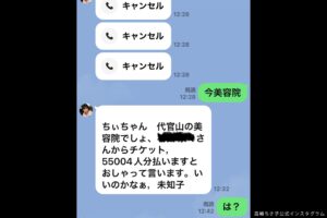 高嶋ちさ子、ダウン症の姉から「良いわけねぇ」お伺いLINEが…　“2文字の返答”に「好き」「腹筋崩壊」