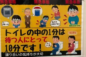 コンビニのトイレで発見した張り紙、地獄絵図に目を疑うが…　「広まってほしい」と共感相次ぐ