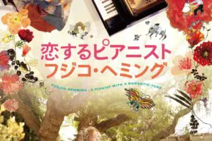 sirabee20241007fujiko1