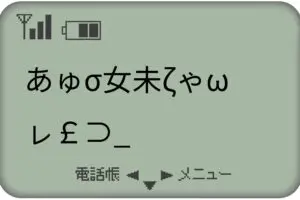 『おむすび』で話題のギャル文字　当時でも“高度なテクニック”駆使する様子に驚きの声「職人」「すごい」