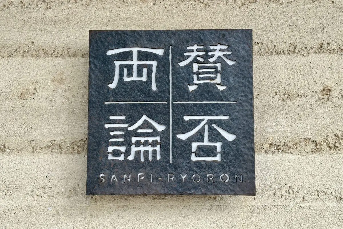 sirabee20241022kasahara-kanro1