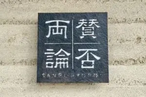 sirabee20241022kasahara-kanro1