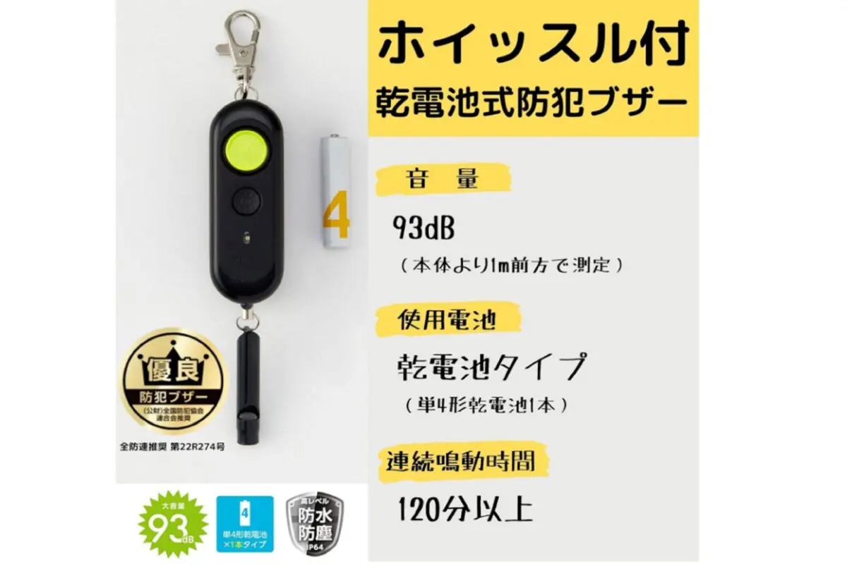 sirabee20241030bouhan2