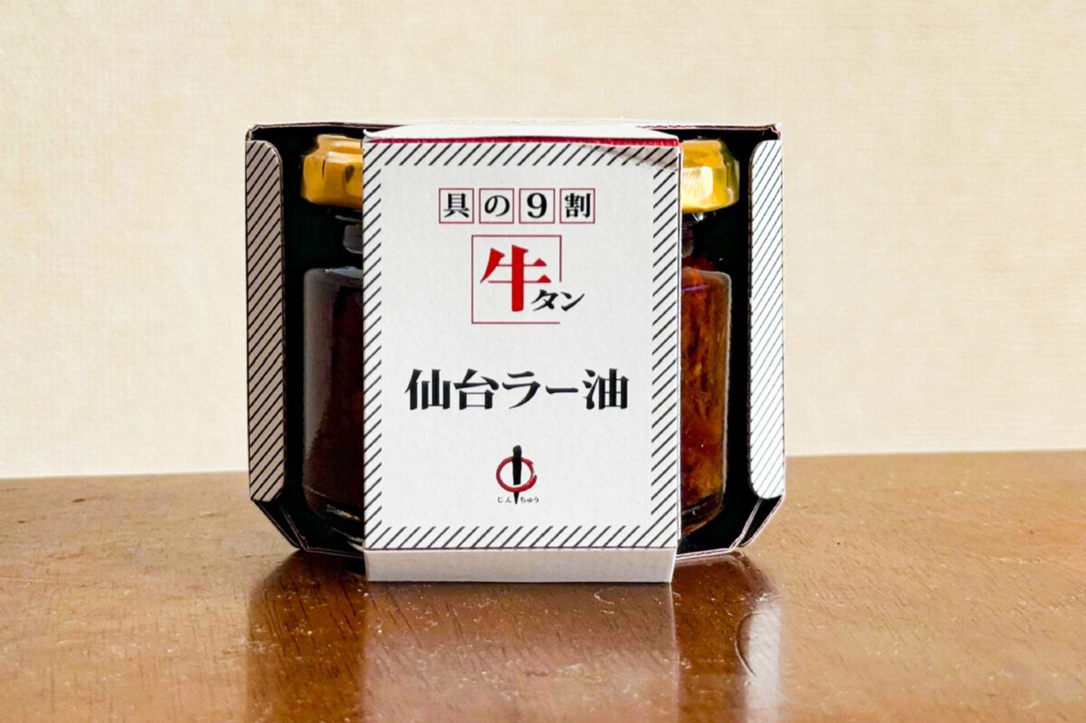 牛タン仙台ラー油