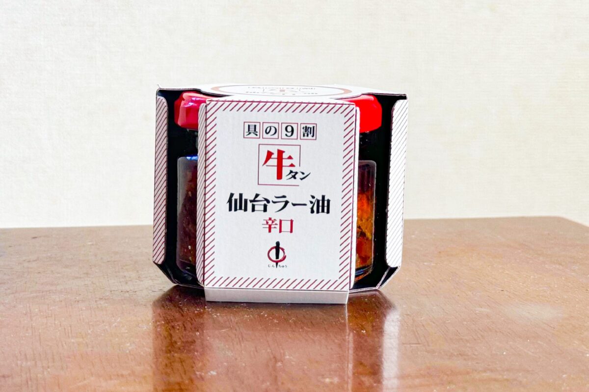 牛タン仙台ラー油