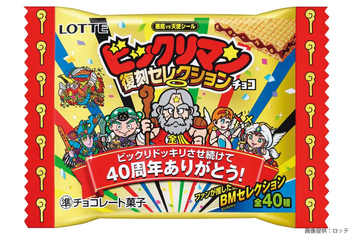 sirabee20241108bikkuriman6