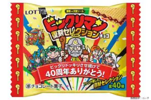sirabee20241108bikkuriman6