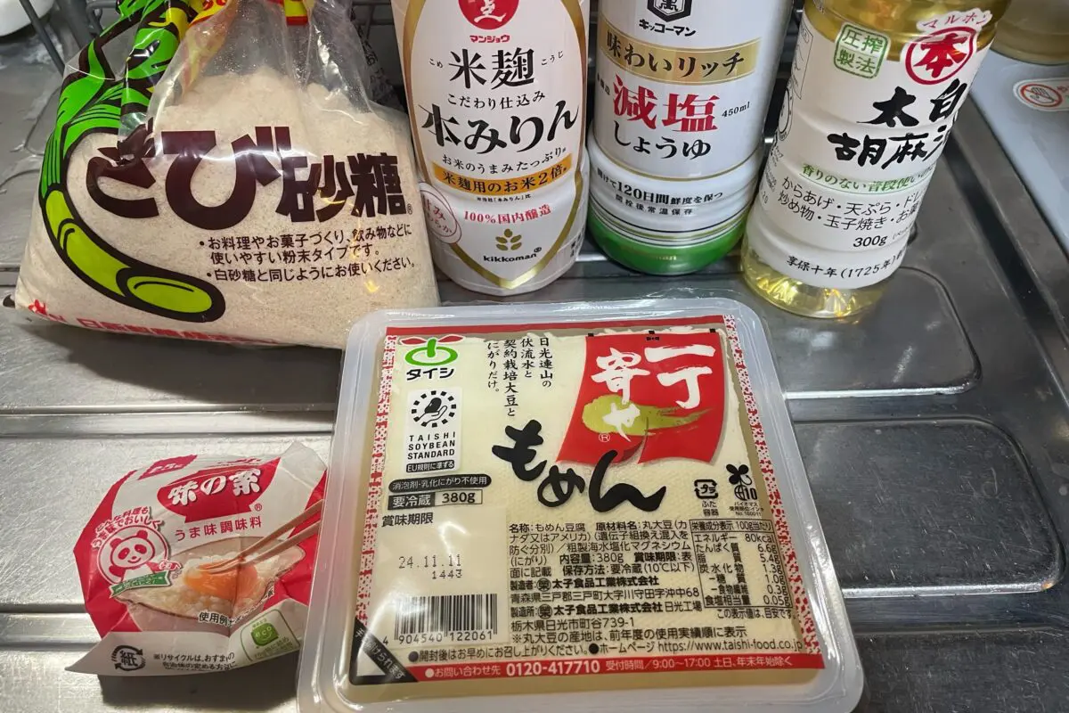 sirabee20241108tofu1