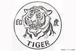 sirabee20241111tiger3