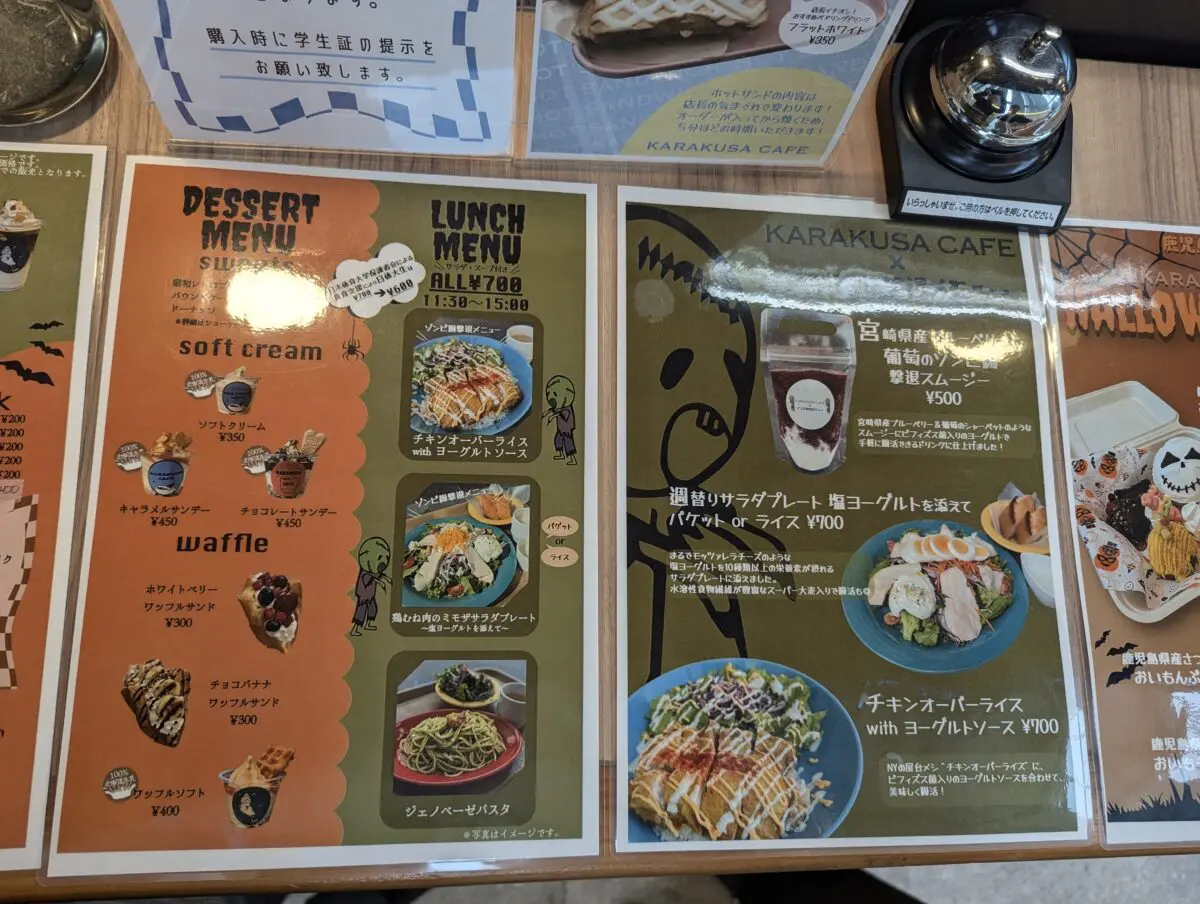 sirabee20241119nittaidai002