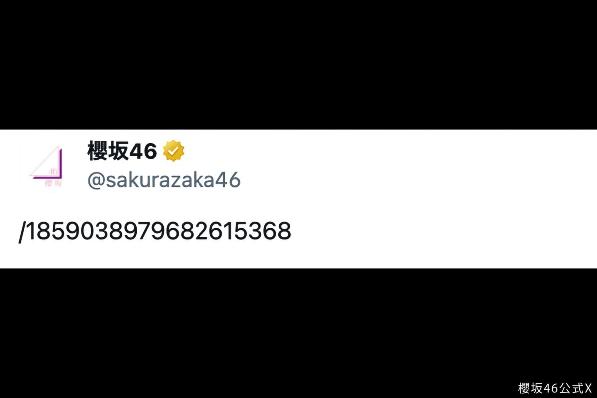 櫻坂46 公式X