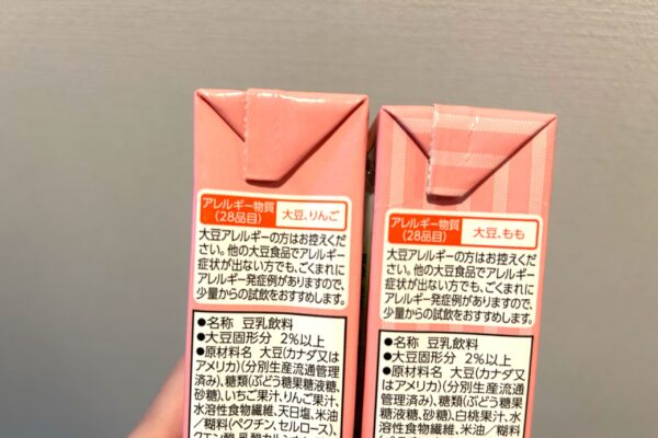 キッコーマン豆乳飲料