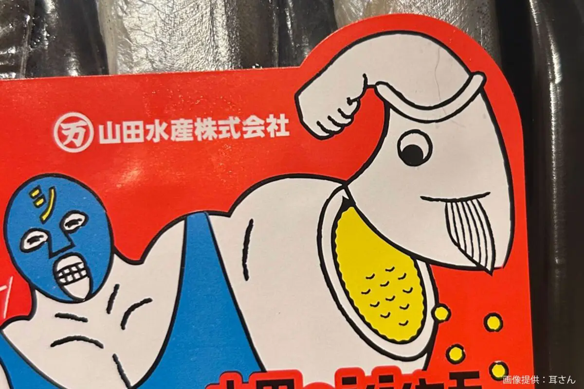 sirabee20241121yamadasuisan2