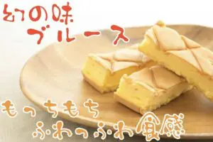 sirabee20241122blus1