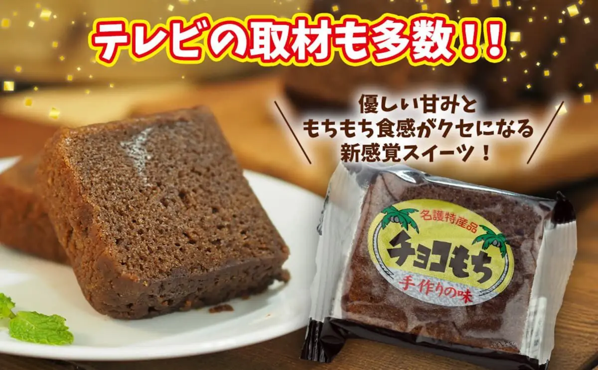 sirabee20241122chokomochi