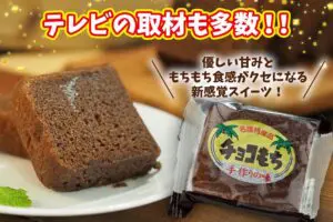 sirabee20241122chokomochi