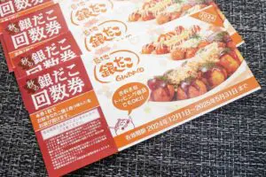 sirabee20241122gindako1