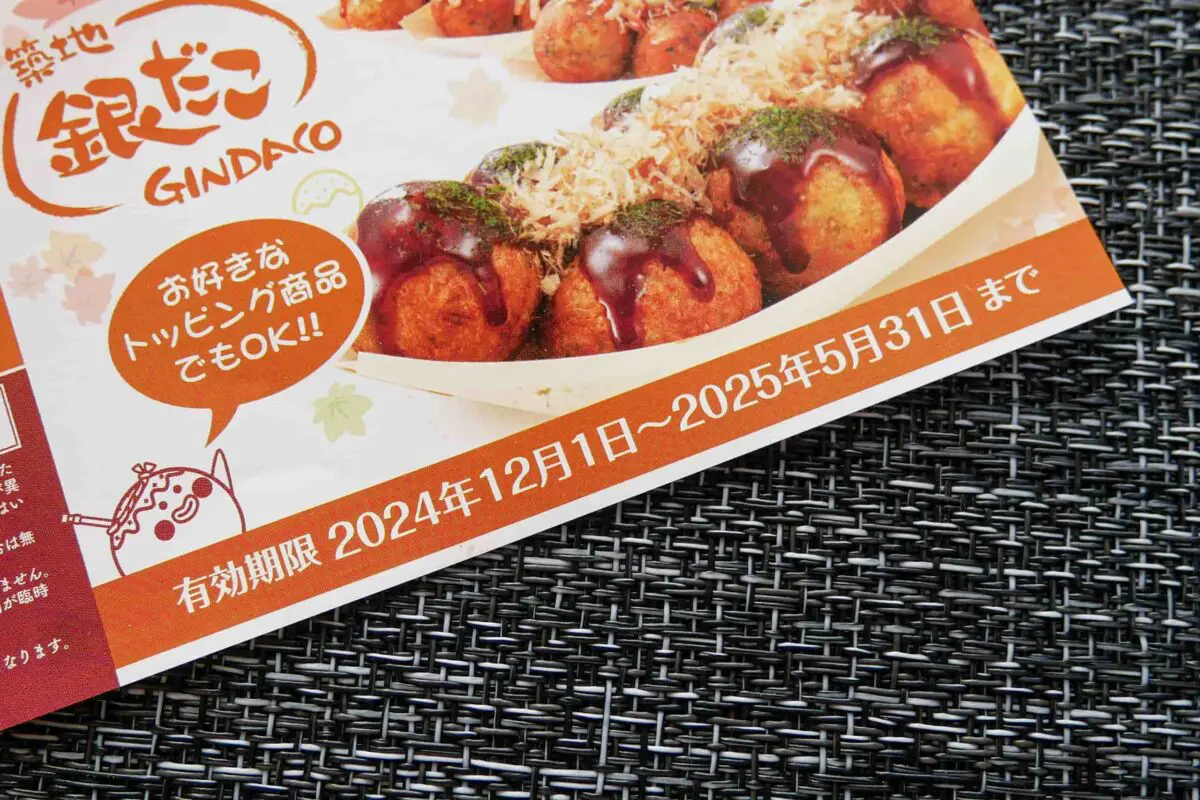 sirabee20241122gindako2