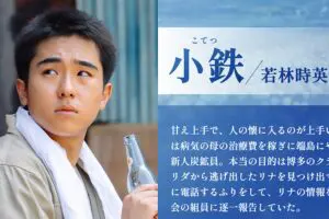 『海ダイ』母思いの炭鉱夫・小鉄の本性と“結末”に衝撃 演じた若林時英に「演技がスゴい」