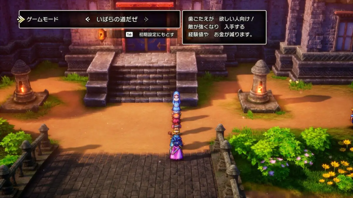 20241127dragonquest18