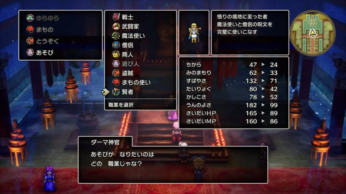 20241127dragonquest21