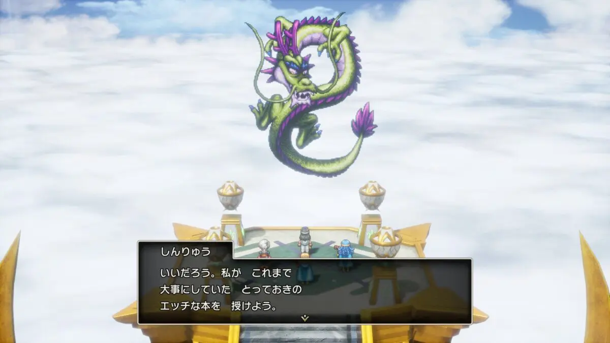 20241127dragonquest4