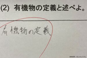 化学のテストで痛恨の出題ミス発見、素直に回答すると…　返ってきた採点が「素晴らしい」と話題