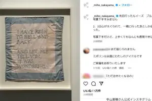 中山美穂さん、インスタ“最後の投稿”に悲しみの声殺到 死去前日に「すみません…」