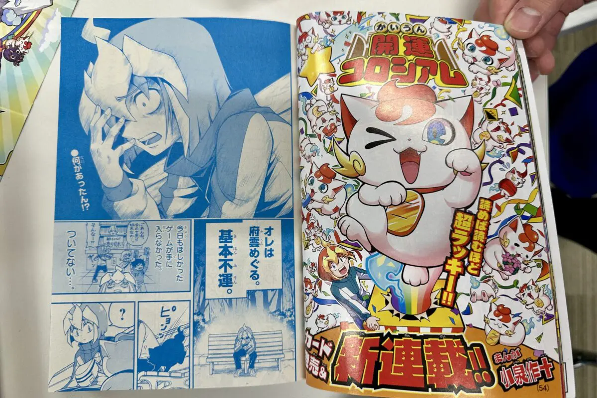 sirabee20241208kaiunkoroshiamu15